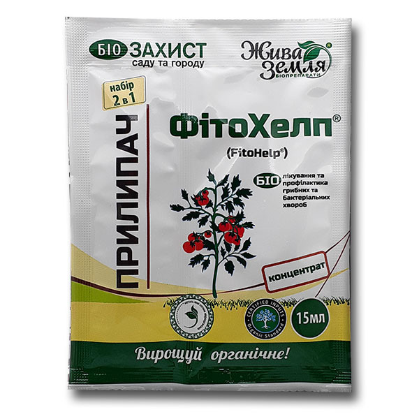 Біофунгіцид "Фітохелп + Липосам" 15+8 мл, оригінал