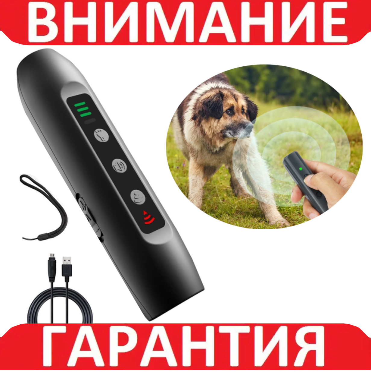 Ультразвуковий потужний відлякувач собак DN10 з ліхтариком