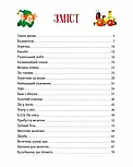 Ліс чудес. Ілюстрації Тоні Вульфа, фото 4