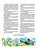 Ліс чудес. Ілюстрації Тоні Вульфа, фото 7