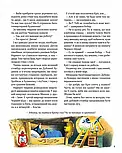Ліс чудес. Ілюстрації Тоні Вульфа, фото 9