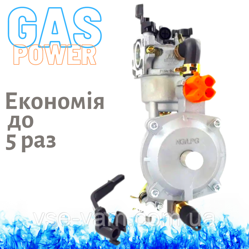 КАРБЮРАТОР ГАЗОВИЙ ДЛЯ ГЕНЕРАТОРІВ 1-4КВТ З РЕДУКТОРОМ І ПЕРЕМИКАЧЕМ, КРАНОМ, фото 1