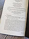 Книга "Чорне весілля" Сергій Пономаренко, фото 4