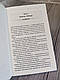 Книга "Чорне весілля" Сергій Пономаренко, фото 5