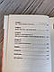 Книга "Мама й син. Як виховати надзвичайного чоловіка" Мег Мікер, фото 4