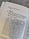 Книга "Мама й син. Як виховати надзвичайного чоловіка" Мег Мікер, фото 6