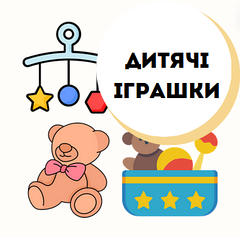 Дитячі товари / Іграшки