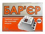 Барьер 40 А, автоматический реле выключатель, устройство контроля и защиты от перепадов напряжения, фото 3