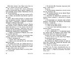 Усім хлопцям, яких я кохала... Книга 1, фото 6