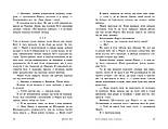 Усім хлопцям, яких я кохала... Книга 1, фото 5