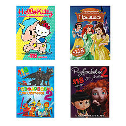 0814 Розмальовка, 118 
наклейок А4