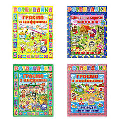 1519 розвивання, 150 наклейок