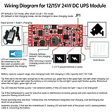 Електронний модуль автоматичного перемикання аварійного живлення DC12/15В 24Вт ДБЖ (UPS), фото 2