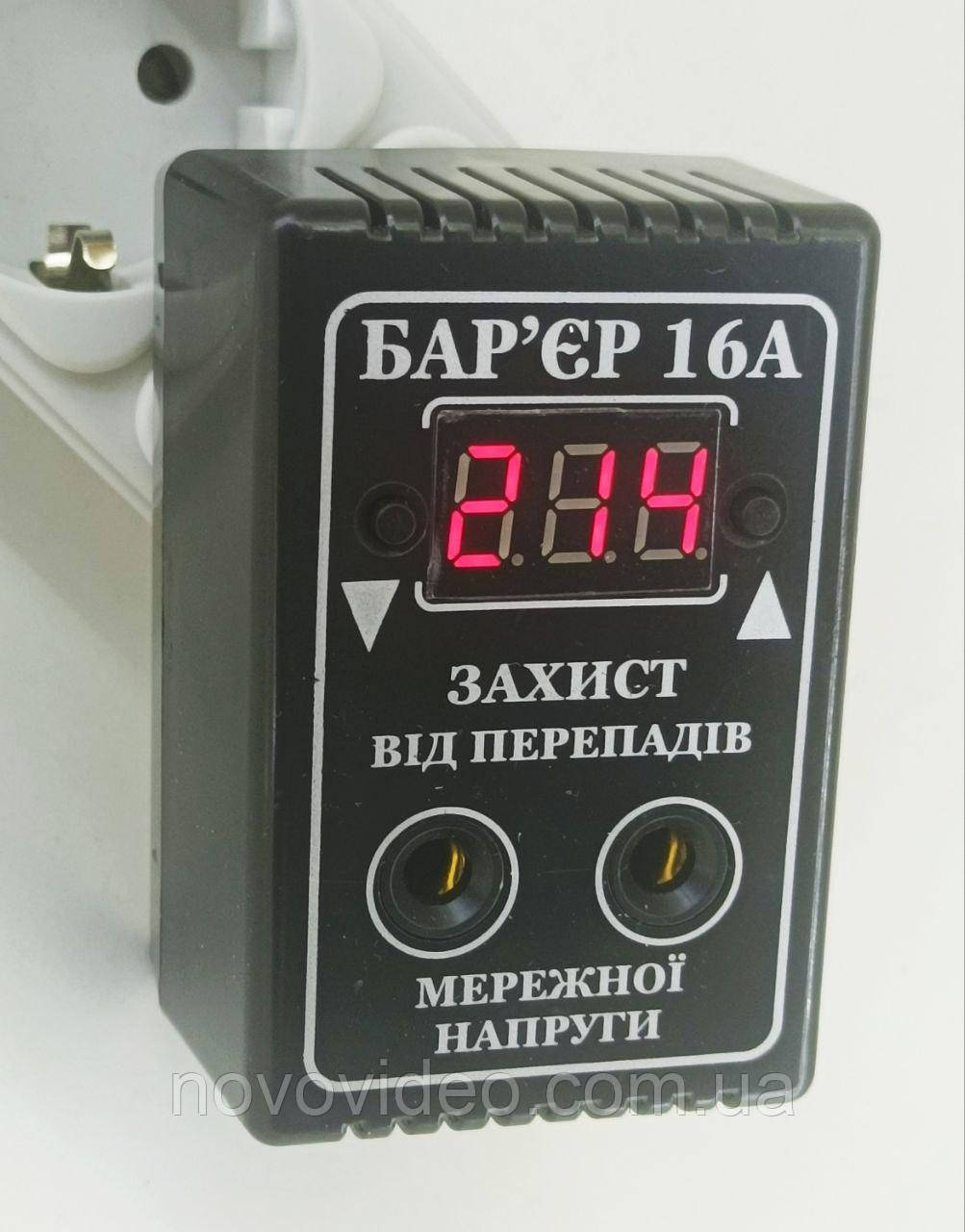 Бар'єр захисту в розетку, реле контролю від стрибків напруги в мережі 220 на 16А