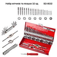 Набір мітчиків та плашок 32 од. INTERTOOL SD-8032