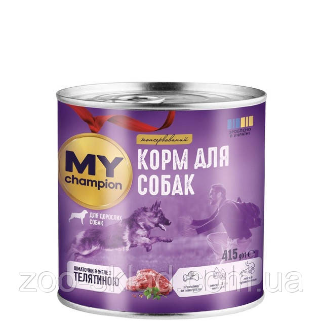 MY champion DOG Can шматочки в желе з Телятиною 415г 180723