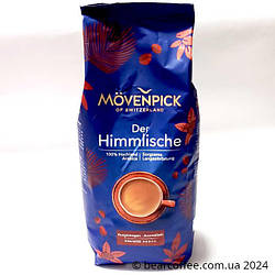 Movenpick der Himmlische кава в зернах 1кг
