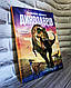 Набір книг "Велика книга динозаврів","Велика книга космосу" Мартін Клаудія, фото 2