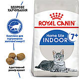 Royal Canin CAT Indoor 7+ для котів від 7 років, які проживають у приміщенні 1,5кг, фото 4