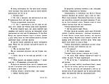 Літо без тебе — не літо. Книга 2, фото 7