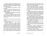 Літо без тебе — не літо. Книга 2, фото 4