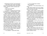 Літо без тебе — не літо. Книга 2, фото 5