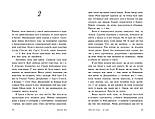 Літо без тебе — не літо. Книга 2, фото 6
