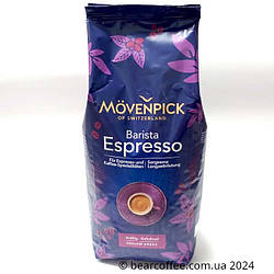 Movenpick Barista Espresso кава в зернах 1кг