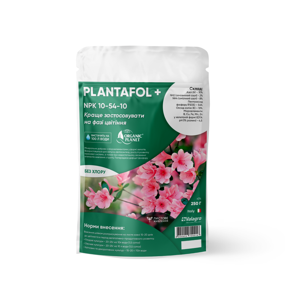 Добриво Plantafol (Плантафол) NPK 10-54-10, Valagro, 250 г
