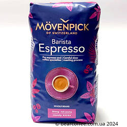 Movenpick Barista Espresso кава в зернах 500г
