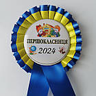 Значок Першокласник 2025, фото 3