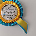 Значок Першокласник 2025, фото 3