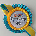 Значок Першокласник 2025, фото 4