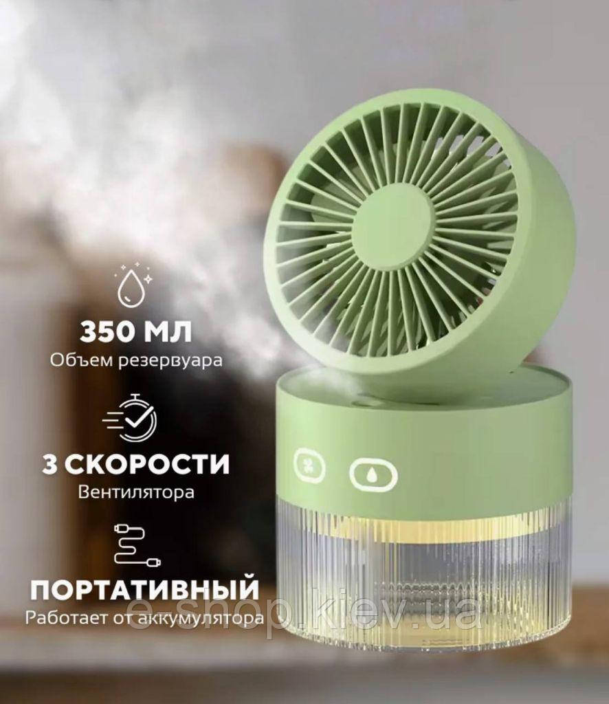 Настільний бездротовий USB вентилятор зі зволожувачем на акумуляторі, Портативний охолоджувач повітря, фото 1