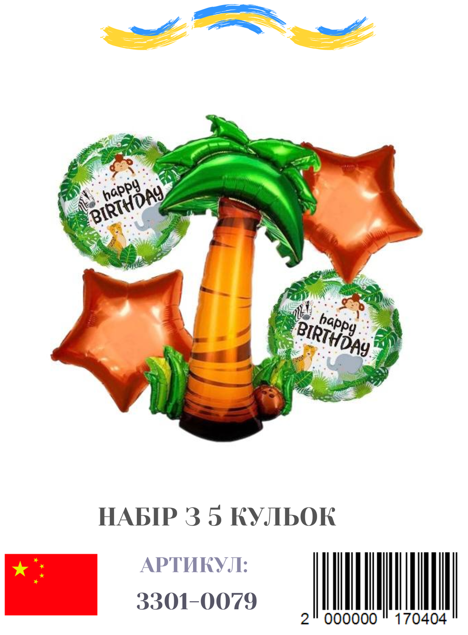 Набір фольгованих кульок Пальма, 5 шт.