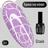 Гель лак що тріскається кракелюр ефект фіолетовий, бузковий, світло-фіолетовий Crack Global Fashion 8 мл №02