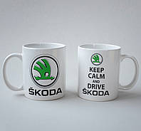 Подарочная чашка - Шкода / Skoda