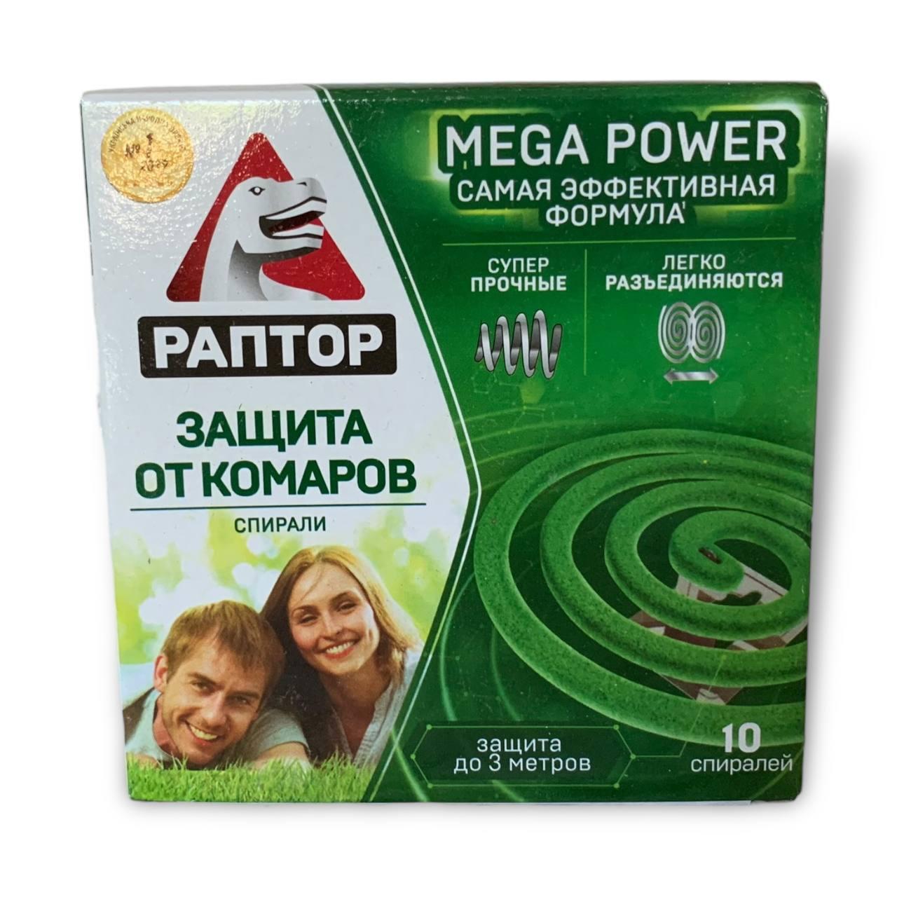 Спирали від комарів РАПТОР інсектицидний засіб (305671642530), фото 1