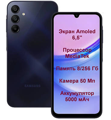 купить самсунг а 15 256 гб