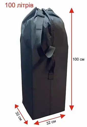 Баул 100 Литров Армейский Баул Военный, Сумка Вещмешок Транспортный ...