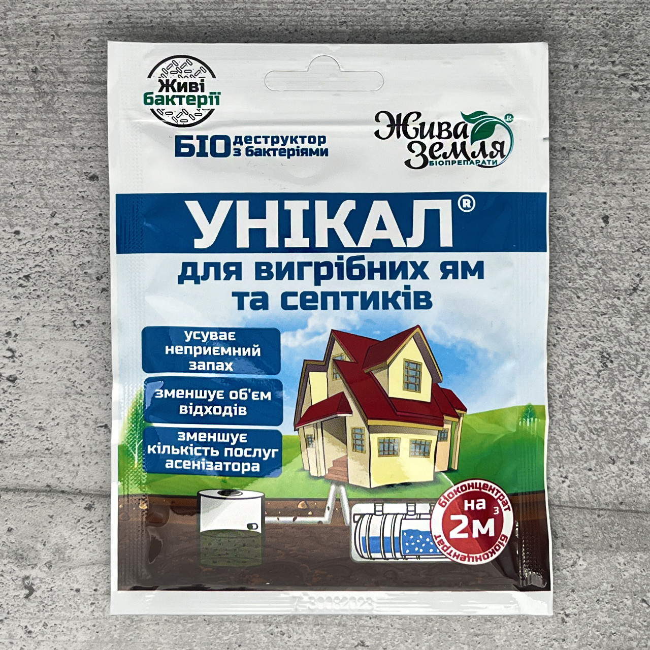 Біодеструктор Унікал 15 г для вигрібних ям, туалетів, септиків, каналізаційних труб до 2 м3