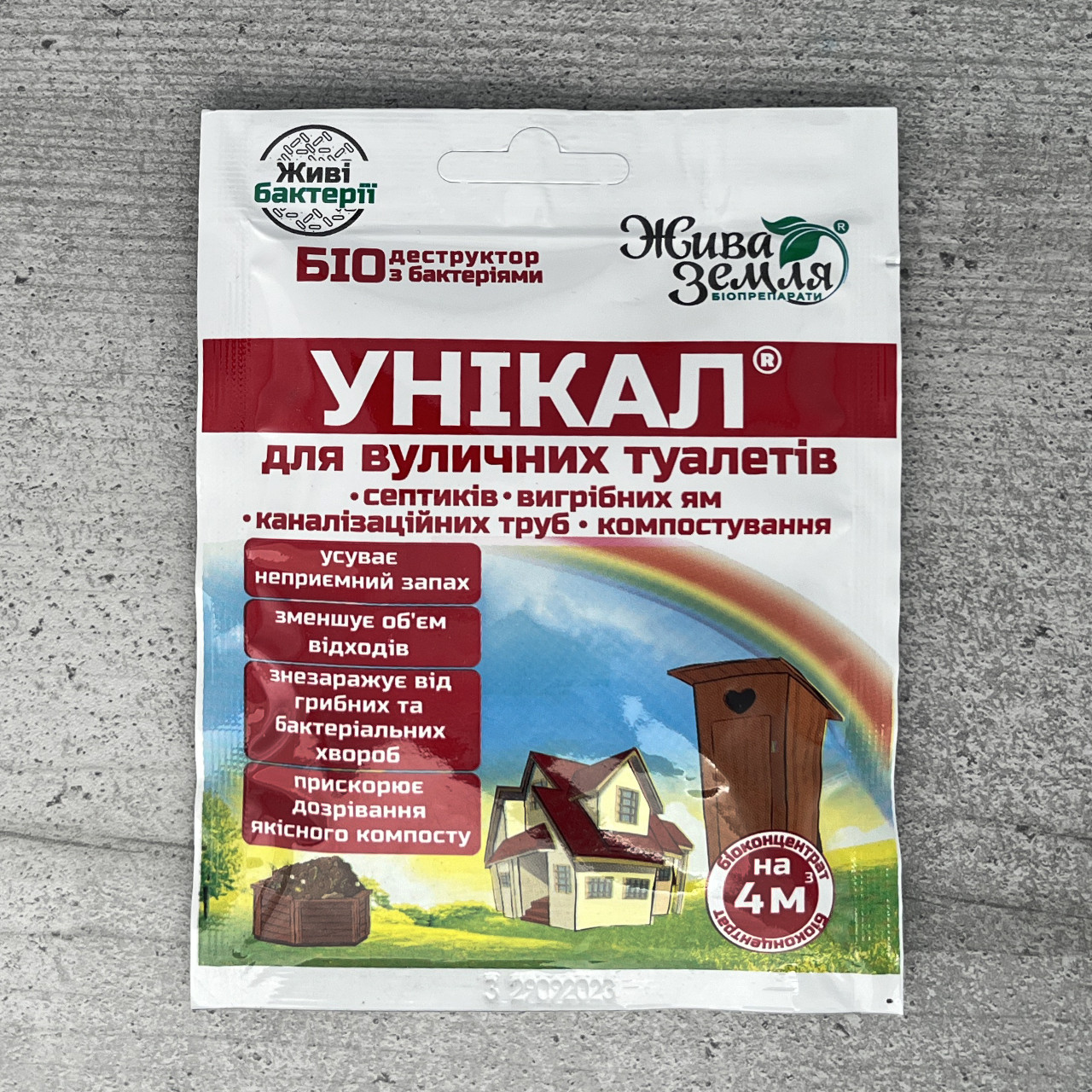 Біодеструктор Унікал 30 г для вигрібних ям, туалетів, утилізації біологічних відходів до 4 м3 відходів