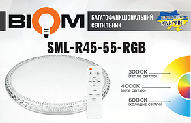 Світильник світлодіодний Biom SMART SML-R45-55-RGB 3000-6000K 55Вт с д/у, фото 4