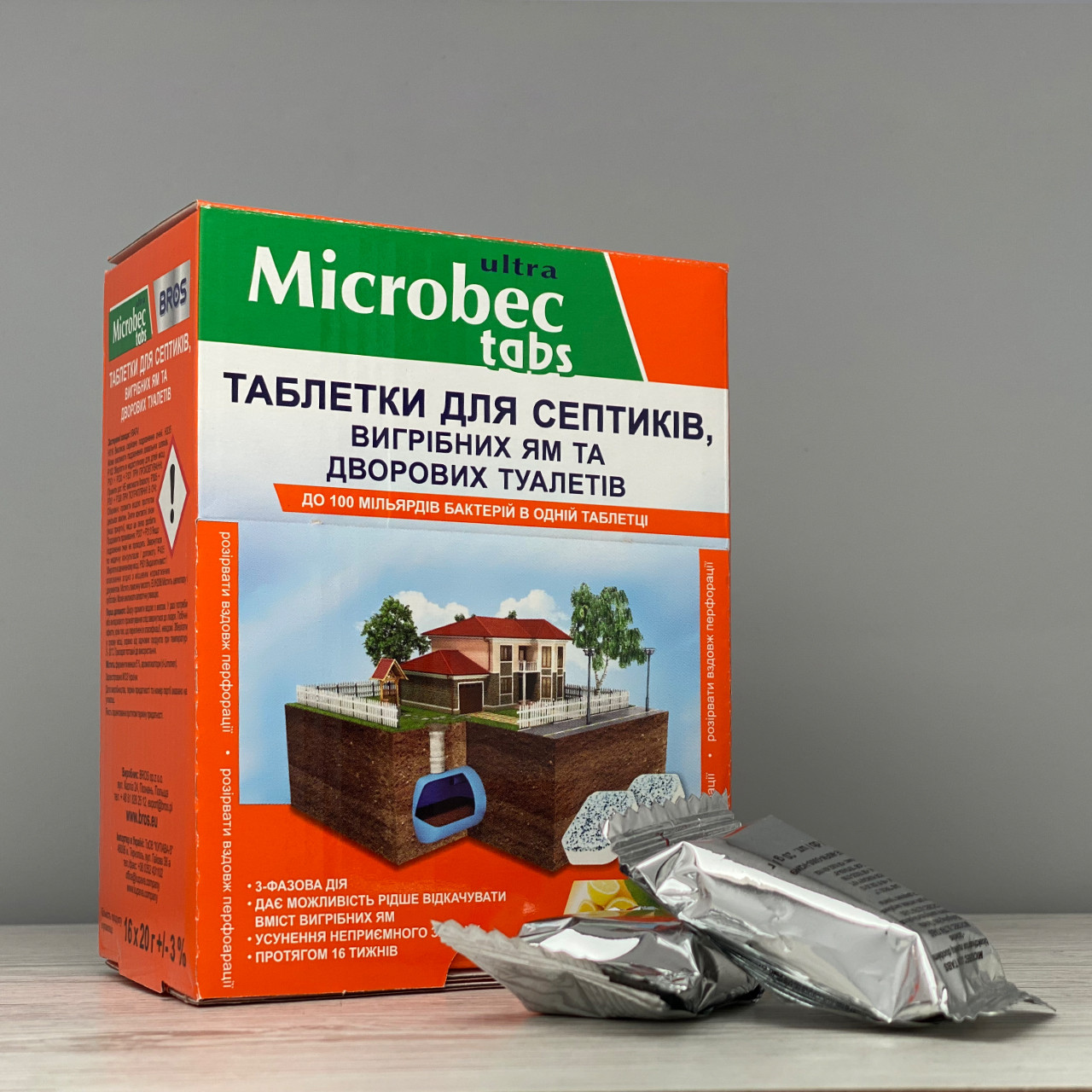Біодеструктор Microbec Ultra таблетка 20 г для септиків, вигрібних ям та дворових туалетів, фото 1