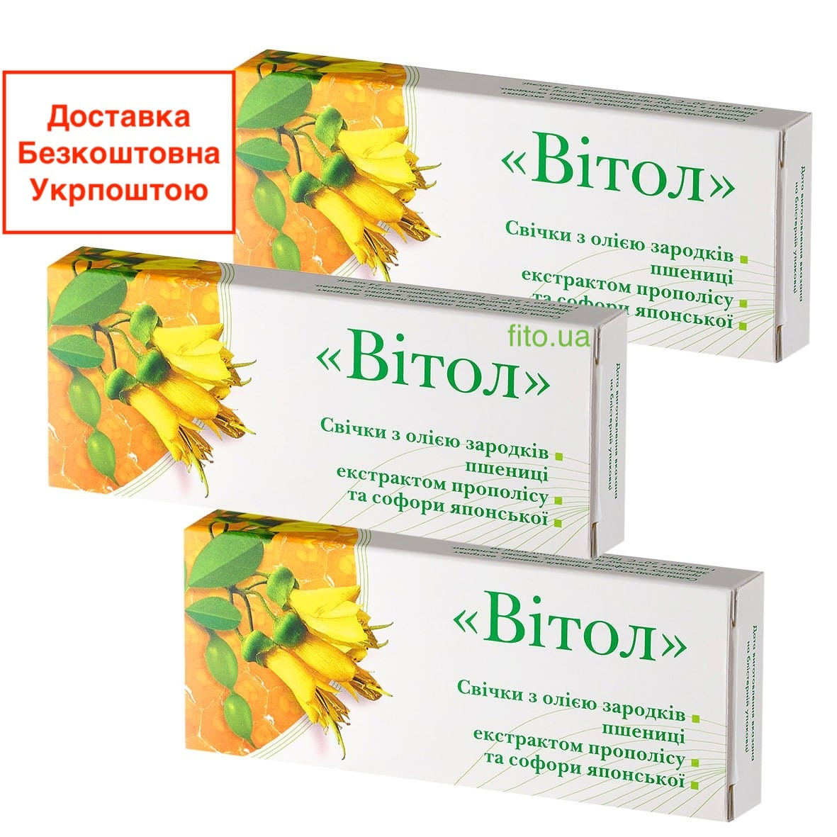Свічки з прополісом та софорою від геморою 3 упаковки по 10 шт, фото 1