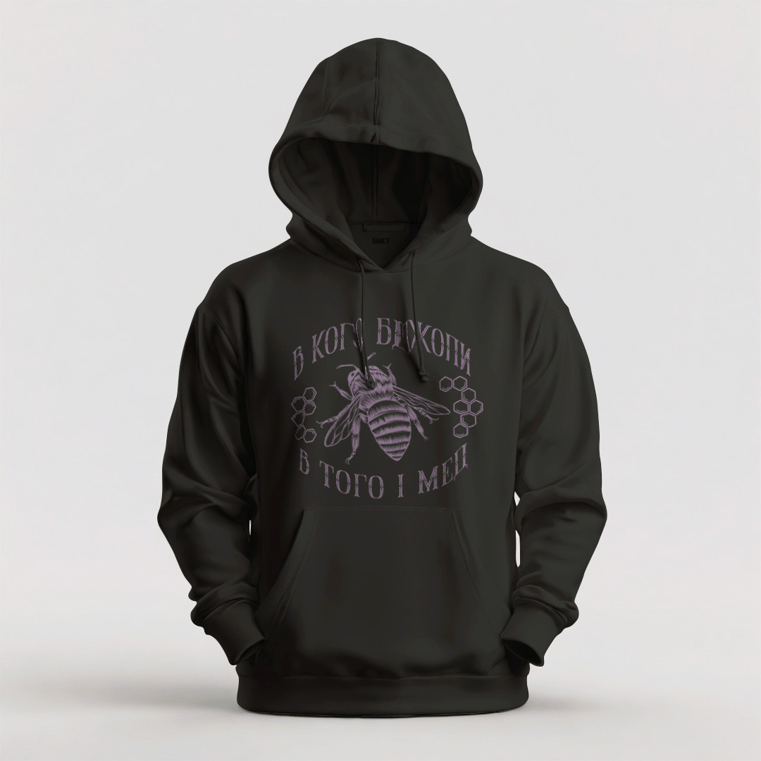 Худі утеплене унісекс Stedman з принтом В КОГО БДЖОЛИ  XS чорне, фото 1