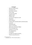 Джек Тейлор. Священник. Книга 5, фото 6