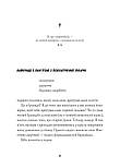 Джек Тейлор. Священник. Книга 5, фото 8