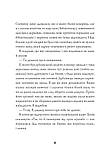 Джек Тейлор. Священник. Книга 5, фото 11