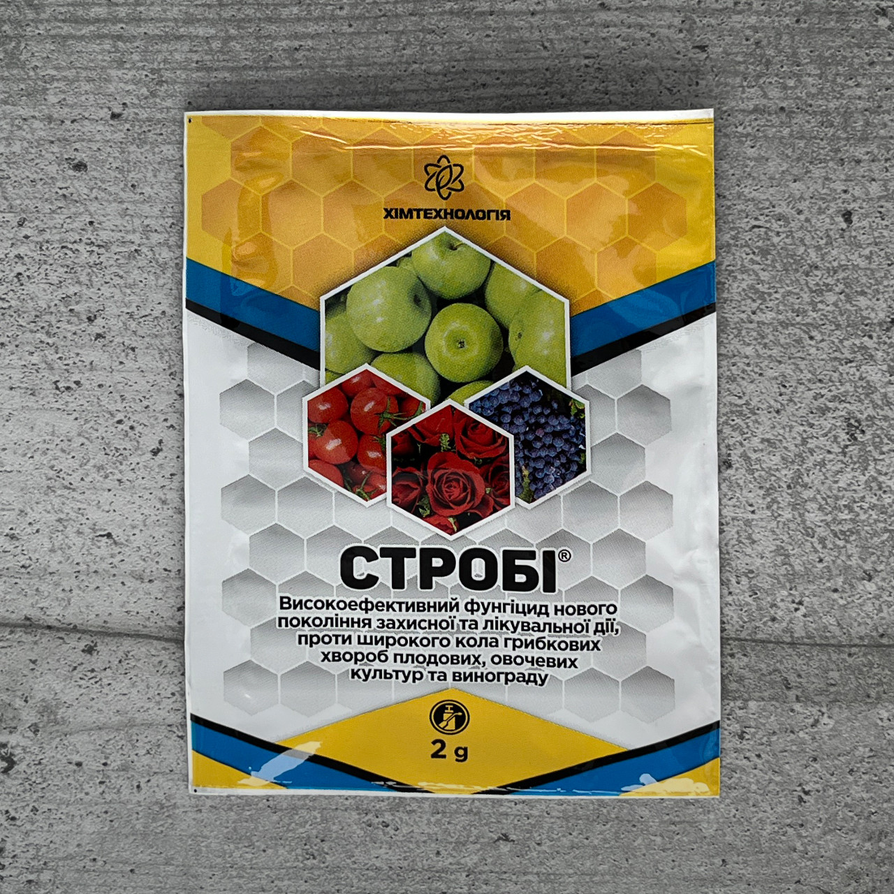 Фунгіцид Стробі 2 г Хімтехнологія, фото 1